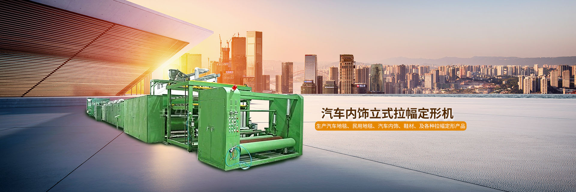 無紡布設備廠家_無紡布機械設備_無紡布機械設備生產線-開平市榮發機械有限公司
